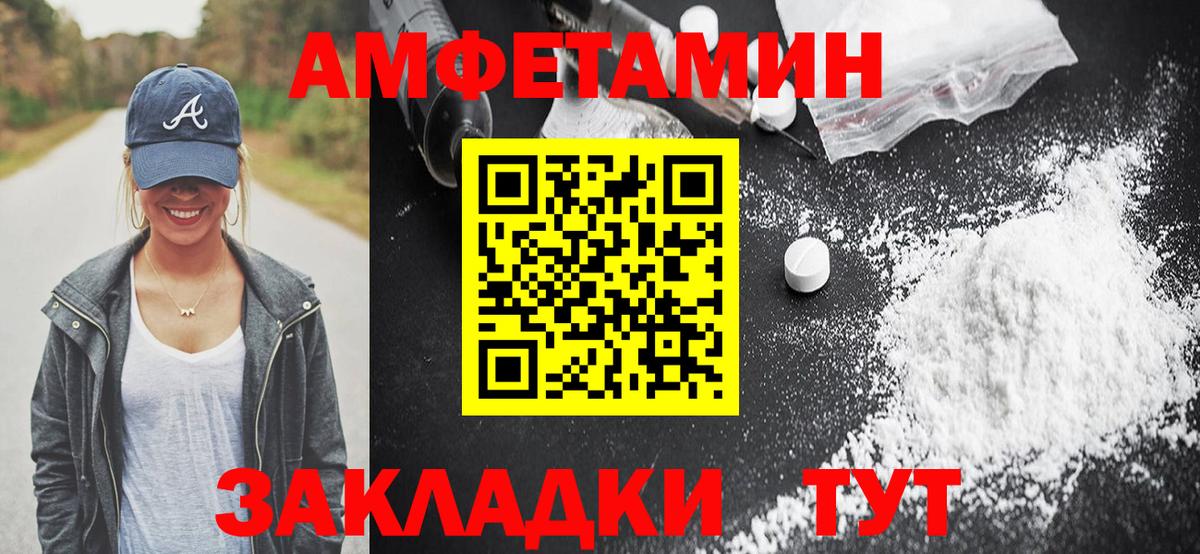 Амфетамин 97% Вятские Поляны