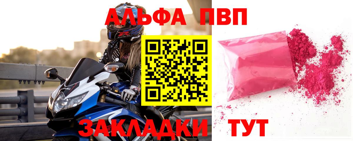 Alpha-PVP СК Вятские Поляны