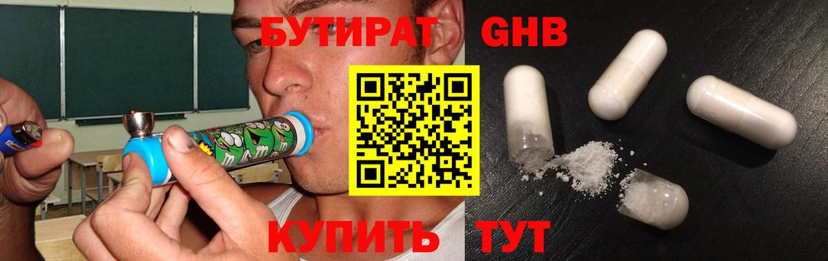 Вятские Поляны  Бутират вода  Вход с VPN 