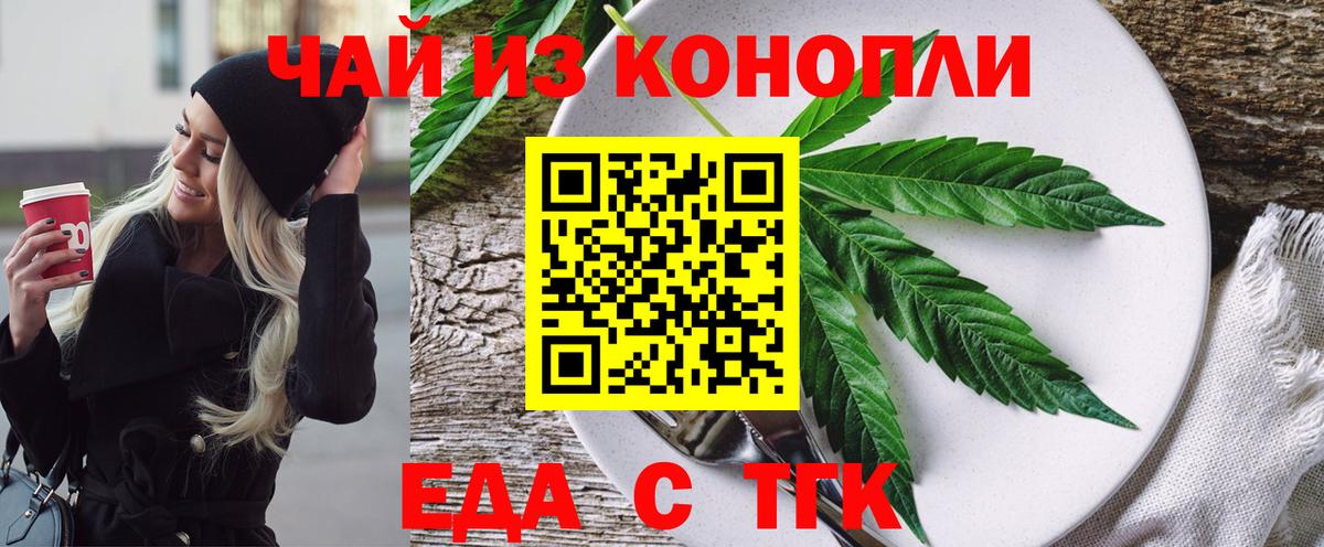 Печенье с ТГК конопля  Вход с VPN  Вятские Поляны 