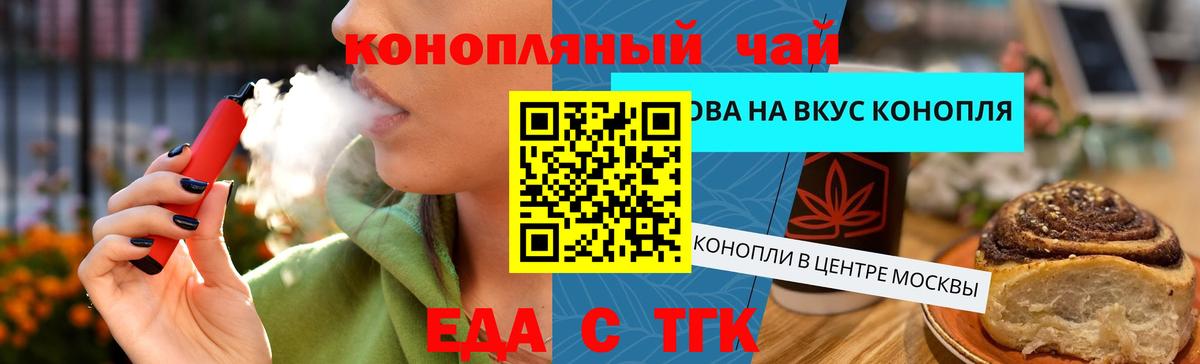 Печенье с ТГК марихуана Вятские Поляны