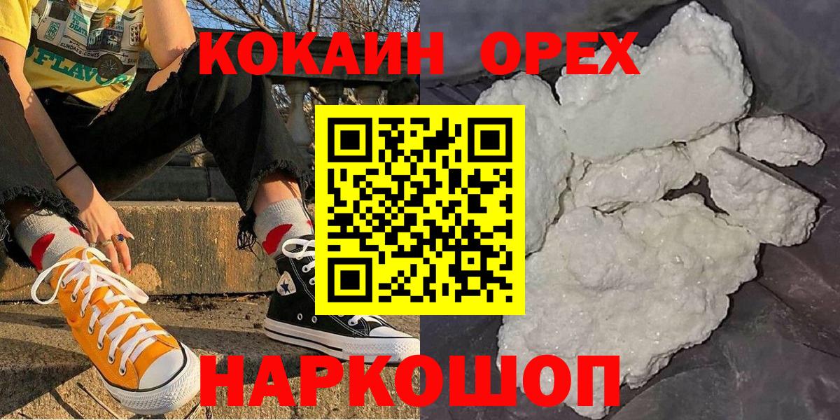 КОКАИН Колумбийский Вятские Поляны