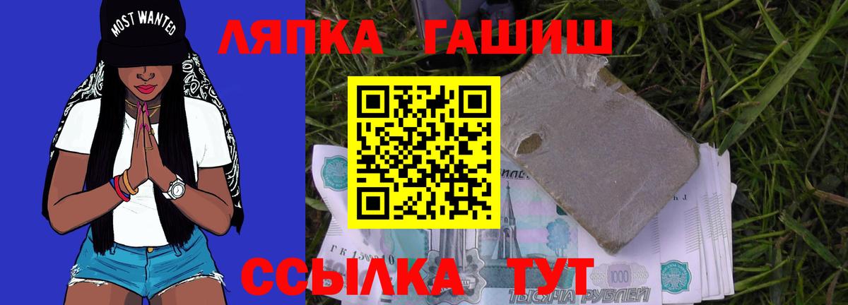 ГАШ гарик  Гашиш гарик  Вход с VPN  Вятские Поляны 
