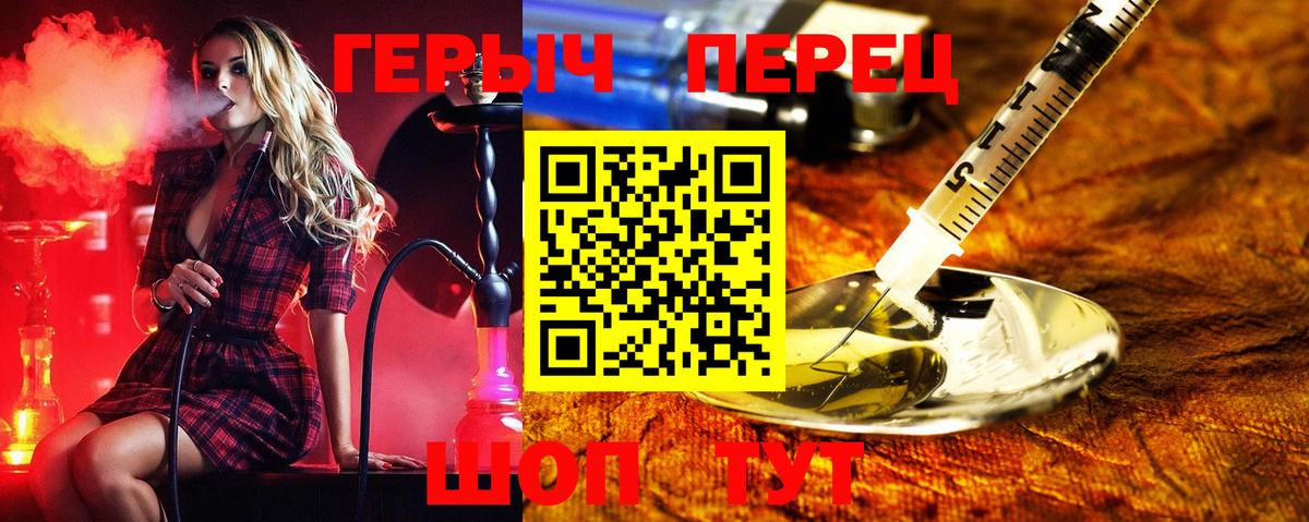 Героин герыч  Вход с VPN  Героин  Вятские Поляны 