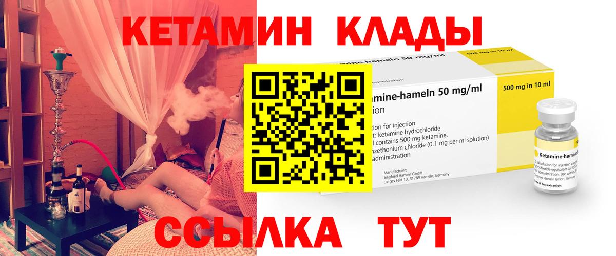 гидра маркетплейс  Кетамин VHQ  Вход с VPN  КЕТАМИН ketamine  Вятские Поляны 
