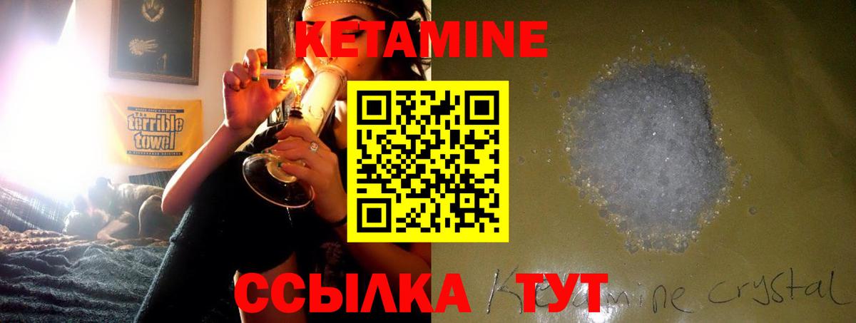 КЕТАМИН ketamine Вятские Поляны
