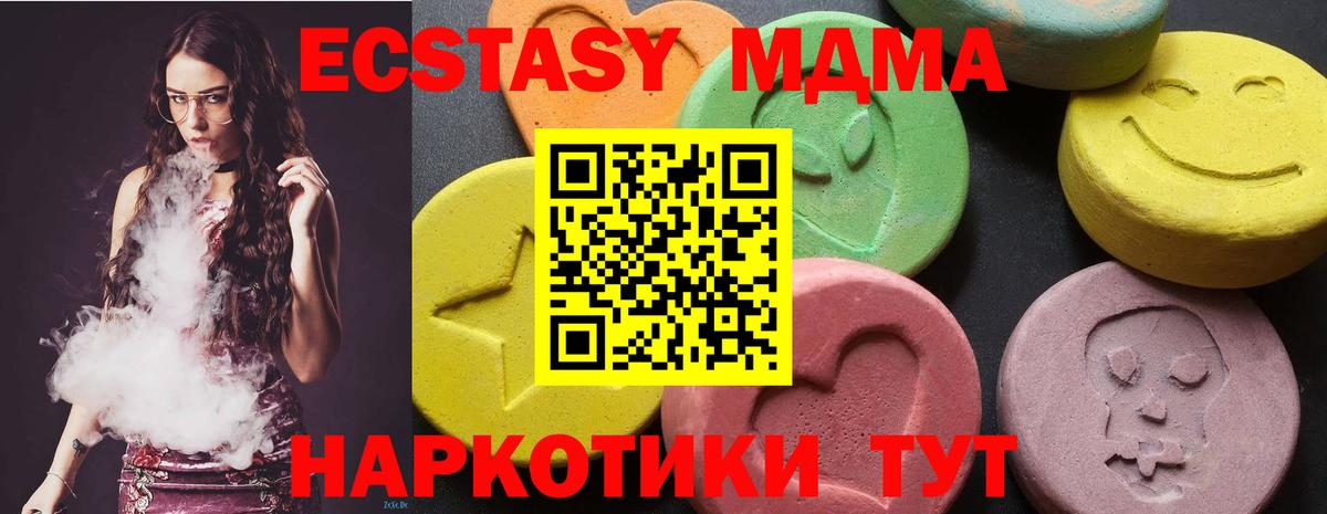 МДМА Molly  МДМА  Вятские Поляны  Вход с VPN 