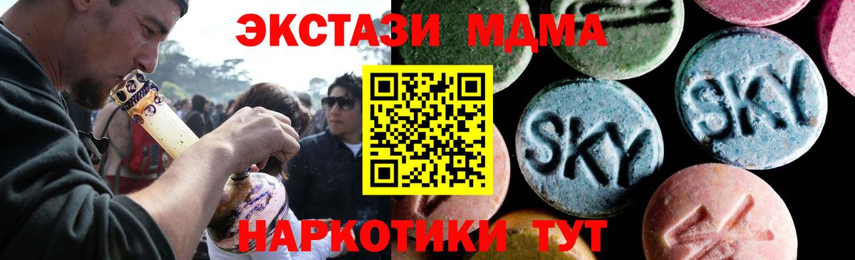 МДМА Molly Вятские Поляны