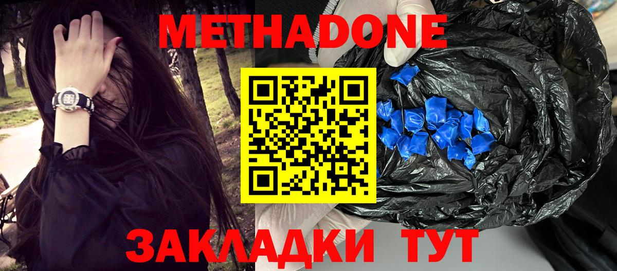 МЕТАДОН кристалл  Вход с VPN  Вятские Поляны  МЕТАДОН VHQ 