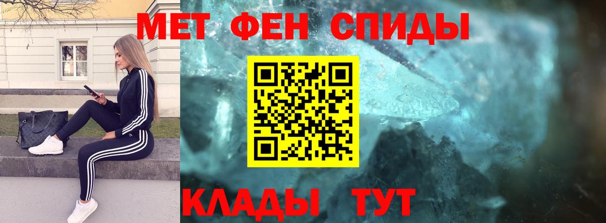 МЕТАМФЕТАМИН витя  Вход с VPN  Вятские Поляны 