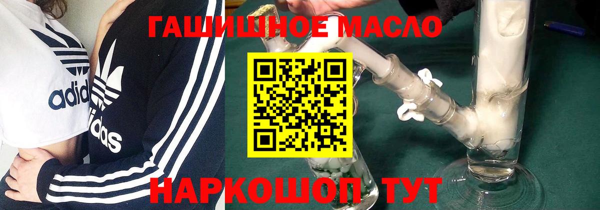 Вятские Поляны  ТГК гашишное масло  Вход с VPN  ТГК жижа 