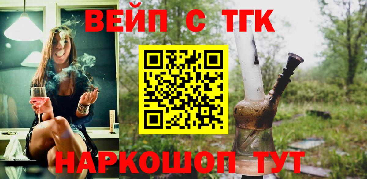 ТГК Wax Вятские Поляны